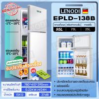 ราคา ตู้เย็นเล็ก 3 0 คิว รุ่น EPLD 138B ตู้เย็นขนาดเล็ก ตู้เย็นมินิ ตู้เย็น 2 ประตู ความจุ 95 ลิตร แบบ 2 ประตู (15954157000)