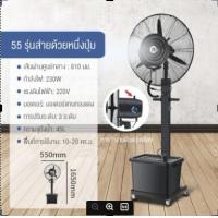 ราคา พัดลมไอน้ำ สเปรย์ พัดลมไฟฟ้า 45L พัดลมตั้งพื้น พัดลมแบบละอองน้ำแนวตั้ง ปริมาณอากาศขนาดใหญ่ 35000 เพิ่มน้ำ พัดลมปรับอากาศ (21724456429)