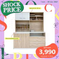 ราคา ตู้ครัว เคาน์เตอร์ครัว สไตล์มินิมอล ขนาด 150x60x180 ซม รุ่น GLOSS กลอส สีโซลิดขาว Livinghome Furniture Mall (21400111008)