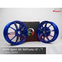 ราคา ล้อแม็กVespa ลายก้านตรง สำหรับ Sprint vespa primavera 125 150 เวสป้า 125 150ขอบ 12 นิ้ว ลายก้านตรง pazzo (20683243276)