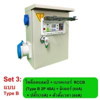 ราคา ตู้ไฟชาร์จรถ EV กล่องไฟชาร์จรถไฟฟ้า ปลั๊กชาร์จEV EV charging boxEV charger เครื่องชาร์จไฟรถไฟฟ้า (20030656082)