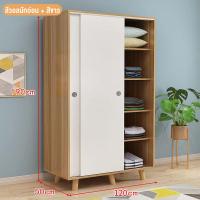 ราคา AIRLAND ตู้เสื้อผ้า ตู้เสื้อผ้าบานเลื่อน ตู้เสื้อผ้าไม้ ตู้บานสไลด์ ตู้เสื้อผ้าห้องนอนขนาดใหญ่ ตู้เสื้อผ้าอเนกประสงค์ ตู้ประกอบเอง (21544046505)