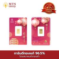 ราคา แม่ทองสุก ทองแท่ง ทองแผ่น น้ำหนัก ครึ่งสลึง (21628810363)