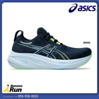 ราคา Asics Mens Gel Nimbus 26 รองเท้าวิ่งผู้ชาย (18180911407)