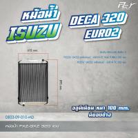 ราคา หม้อน้ำ ISUZU DECA320 DECA270 DECA230 DECA195 200 hp อลุมิเนียม ไฟเบอร์ ของแต่ง รถบรรทุก (21405720800)