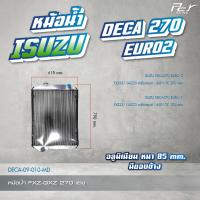 ราคา หม้อน้ำ ISUZU DECA320 DECA270 DECA230 DECA195 200 hp อลุมิเนียม ไฟเบอร์ ของแต่ง รถบรรทุก (21405720801)