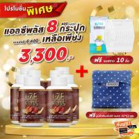 ราคา จัดส่งฟรี L ZE PLUS แอลซีพลัส อาหารเสริม และความดันโลหิต (9155467025)