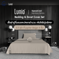 ราคา Lunio เซ็ต ผ้าปูที่นอน เส้นใยแบมบูเกรดพรีเมียม สัมผัสนุ่มลื่น เงา วาวเทียบผ้าคอตต้อน 1600 เส้นด้าย ทำจากผ้าออแกนิค100 เส้นใยไม่ผสมสารเคมี ไม่ระคายเคืองผิว รุ่น Lunio SpaceCool Bamboo Series Bedding Se
