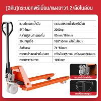 ราคา MLG แฮนลิฟท์ยกของ รถยกไฮดรอลิค hand lift แฮนลิฟท์ 2ตัน แฮนด์ลิฟท์ รถยกของหนัก รถลากพาเลท แข็งแรงทนทานและง่ายต่อการผลักและดึง (21516714763)