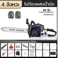 ราคา 4 จังหวะเลื่อยยนต์ เลื่อยยนต์ระดับมืออาชีพ เลื่อยที่หลากหลายใช้งานสำหรับอุตสาหกรรม เลื่อยยนต์ที่มีกำลังและประสิทธิภาพสูง เครื่องเบนซิน (21643489238)