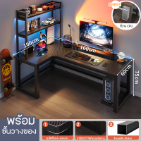 ราคา โต๊ะคอม โต๊ะทำงาน 140 160CM เหล็กหนาแข็งแรง โต๊ะออฟฟิศ OFFICIAL STORE โต๊ะคอม โต๊ะเข้ามุม โต๊ะตัวL ติดตั้งง่าย โต๊ะทำงานเข้ามุม รับน้ำหนักได้เยอะ โต๊ะทำงานพร้อมชั้นวางของ (21472003479)