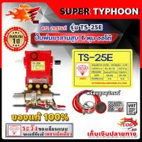 ราคา ปั้มพ่นยา 3 สูบ ตราเพชรแท้ 100 พร้อมอุปกรณ์ มีหลายตัวเลือก (19714835458)
