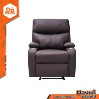 ราคา DECOS เก้าอี้รีไคลเนอร์ หนัง รุ่น Baris สีน้ำตาล ไม่รวมประกอบ AB (21475818859)