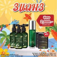 ราคา ของแท้ ส่งทุกวัน my organic แก้ผม หงอก เปลี่ยนหงอกเป็นดำไม่ต้องทำสี My organic hair tonic มายออร์แกนิค มายออแกนิคtonic มายออแกนนิค My organic hair มายออแกนิค 1ขวด 100ml (21495102189)
