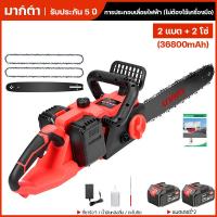 ราคา UNNM 42V เลื่อยโซ่แบตเตอรี่ไร้สาย 9980W เลื่อยโซ่ไฟฟ้าไร้สาย 16นิ้ว เลื่อยไฟฟ้า เครื่องตัด เลื่อยตัดกิ่งไม้ เลื่อยไฟฟ้าแบต เลื่อยโซ่ยนต์ (21580764670)