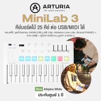 ราคา Arturia Minilab 3 Midi Controller คีย์บอร์ดใบ้ 25 คีย์ สามารถต่อ USB MIDI ได้ ต่อฟุตสวิชท์ได้ รองรับ PC Mac แถมฟรี Ableton Live Lite สาย USB ประกันศูนย์ 1 ปี (8370830990)