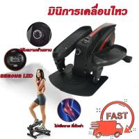 ราคา Mini Elliptical เครื่องเดินวงรี ลู่วิ่ง ถนอมเข่า แบบพกพา หน้าจอแสดงผล แถมพรมฟรี เครื่อง Elliptical เดินออกกำลังกายในร่ม Walking Treadmill Walking Machine (21374487473)