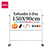 ราคา ของขวัญฟรี Deli กระดานไวท์บอร์ดขาตั้ง กระดานแม่เหล็ก กระดานไวท์บอร์ด ด้านเดียวและ 2 ด้าน 60x90cm 90x120cm อุปกรณ์สำนักงาน Mobile Whiteboard (21484843941)