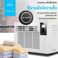 ราคา แอร์เคลื่อนที่ แอร์มุ้ง แอร์พกพา แอร์ แอร์พกพา 2560 BTU แอร์ พร้อมท่อระบายความร้อน การปรับอากาศ (21649863304)