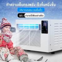 ราคา แอร์เคลื่อนที่ แอร์บ้านเล็ก พัดลมแอร์เคลื่อนที่พัดลมแอร์พัดลมแอร์ พัดลมแอร์ ทำให้เย็นลงอย่างรวดเร็ว (21649924572)