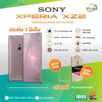 ราคา Sony Xperia XZ2 XZ 2 4GB 64GB สองซิม มือถือโซนี่ ของใหม่ ประกันร้าน12 เดือน ร้าน itrust Line ID itrustz ติดต่อได้ 087 348 8484 24ชม (14755552100)