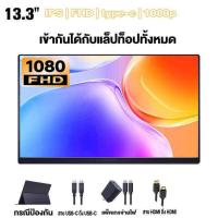 ราคา จอภาพแบบพกพา 15 6 นิ้ว Portable Monitor FHD 1080p IPS Monitor จอภาพราคาถูกแบบ จอเล่นเกม HDR HDMI USB C Gaming Monitor สำหรับโทรศัพท์แล็ปท็อป Laptop PC (21609026715)