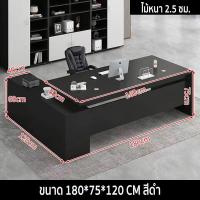 ราคา Hom heart โต๊ะ โต๊ะคอม โต๊ะคอมพิวเตอร์ โต๊ะทำงาน โต๊ะผู้บริหาร โต๊ะผู้จัดการ Home Office deskไ ม้หนา 2 5 ซม พร้อมตู้ข้าง พร้อมส่ง (21631078776)