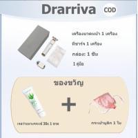 ราคา 2024 Drarriva รุ่นใหม่ RF นวดหน้าเครื่องกระชับผิวหน้านวดหน้า รุ่นอัพเกรด เครื่องกระชับผิวหน้า ริ้วรอยดูจางลง Pore Tightening Facial Lift RF EMS VR Facial Massager รับประกัน 5 ปี (21674088542)