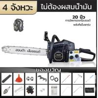 ราคา 4 จังหวะเลื่อยยนต์ เลื่อยยนต์ระดับมืออาชีพ เลื่อยที่หลากหลายใช้งานสำหรับอุตสาหกรรม เลื่อยยนต์ที่มีกำลังและประสิทธิภาพสูง เครื่องเบนซิน (21643489237)