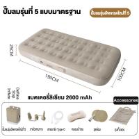 ราคา MIDDIX ที่นอนเป่าลมอัตโนมัติ ที่นอนสูบลม เบาะนอน 3ฟุต 5ฟุต แข็งแรงทนทาน ในตัวสุดหรู เตียงคู่ ที่นอนปั๊มลมในปิคนิค ระบบสูบลม มีแบตในตัว ไฟฟ้าอัตโนมัต (21490143391)