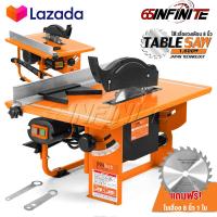 ราคา InnTech โต๊ะเลื่อยวงเดือน 8 นิ้ว 1600W ปรับองศาได้ แถมฟรี ใบเลื่อย 8 นิ้ว Table Saw Supreme Edition รุ่น TS 1600 (15430980192)