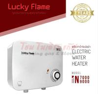 ราคา Lucky Flame เครื่องทำน้ำร้อน รองรับ Multipoint รุ่น IN7000 กำลังวัตต์ 7000วัตต์ เครื่องทำน้ำอุ่น อ่างอาบน้ำ หม้อต้ม Grilon ปลอดสนิม ไร้ตะกรัน (21432405937)