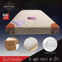 ราคา BH ที่นอนใยมะพร้าว 5 ฟุต ทำจากใยมะพร้าวผสมฟองอัด 5 ฟุต รุ่นSammy ช่วยลดอาการปวดหลัง หนา6นิ้ว หุ้มผ้า สีขาว (10900316)