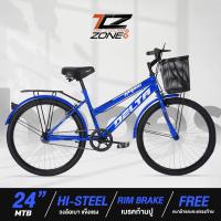 ราคา จักรยานเสือภูเขา MTB 24 นิ้ว MOUNTAIN BIKE ไม่มีเกียร์ DELTA รุ่น HOPES คละสี By The Cycling Zone จักรยานมีรับประกัน แถมฟรี ตะกร้าหน้า (21060197243)
