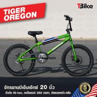ราคา จักรยาน BMX Oregon จักรยานบีเอ็มเอ็กซ์ คอโรเตอร์ หมุนได้ 360 องศา ล้อ20 นิ้ว จักรยานเล่นท่าได้ มีสไตล์ ปั่นสนุก (21308344715)