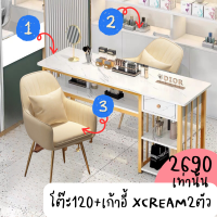 ราคา โต๊ะทำงาน โต๊ะเสริมสวย โต๊ะทำเล็บ เซ็ตโต๊ะทำเล็บ โต๊ะสำหรับร้านทำเล็บ โต๊ะทำเล็บมือและชุดเก้าอี้สไตล์ยุโรป มีทั้งแบบชุดพร้อมเปิดร้าน และโต๊ะอย่างเดียวก็มีจ้า พร้อมส่ง (21630296607)