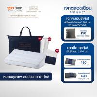 ราคา 5 5 เก็บโค้ดลด 15 Delicia เดลิเซีย 1ฟรี3 หมอนสุขภาพ 1 ใบ ฟรี ใยเสริมเติมหมอน 2 ชิ้น ปลอกหมอนกันไรฝุ่น 1 ชิ้น (21505847882)