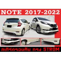 ราคา ชุดแต่งสเกิร์ต NOTE 2017 2018 2019 2020 2021 2022 ทรง STROM พลาสติกABS (16500098076)