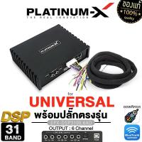 ราคา เพาเวอร์แอมป์ DSP MDSP MB QUART แท้ BLUTOOTH 5 0 ยกระดับเสียงเต็มระบบ ต่อลำโพงได้เลย Digital Signal Processor EDSP CARWALES CL DSP41 6 ขายดี (21346948422)