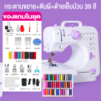 ราคา Ksrain แบบตั้งโต๊ะจักรเย็บผ้า แถมฐานรองเย็บ จักรเย็บผ้าไฟฟ้าใช้ในบ้าน ไซส์มินิ เย็บเก็บขอบ ซองกุ๊น หลากความสามารถ รุ่นอัพเกรด (15576664447)