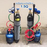 ราคา ชุดเชื่อมสนาม ขนาด 1 5Q พร้อมปุกรณ์ครบชุด (4853650697)