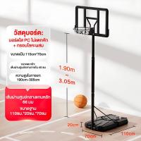 ราคา MY HI แป้นบาสเก็ตบอล แป้นบาส มาตรฐาน แป้นบาสเก็ตบอลผู้ใหญ่ basketball hoop ปรับความสูงตั้งแต่ 1 9 3 05m แป้นบาสเคลื่อนที่ได้ แป้นบาสเด็กโต แป้นบาสผู้ใหญ่ แป้นบาส 3 เมตร แป้นบาสจิ๋ว outdoor basketball 