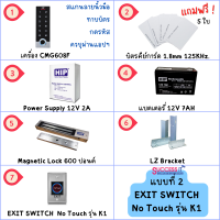 ราคา HIP ชุดควบคุมประตู เครื่องสแกนลายนิ้วมือ ทาบบัตร กดรหัส รองรับ WIFI CMG608F พร้อมอุปกรณ์ครบชุด สำหรับควบคุมการเข้าออกประตู (21316272639)