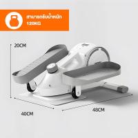 ราคา Onetwofit เครื่องเดินวงรี ลู่เดินกึ่งสเต็ป mini Elliptical machine อีลิปติคัล จักรยานอากาศ ออกกำลังกายแบบแอโรบิก (21367604280)