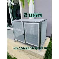 ราคา กรงสุนัข กรงหมา กรงสัตว์เลี้ยง กรงหมาใหญ่ 2เเสลท มีมุ้ง ล้อ (17254403151)