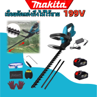 ราคา Makita เครื่องตัดแต่งพุ่ม เลื่อยตัดแต่งกิ่งไม้ไร้สาย เลื่อยตัดแต่งพุ่ม เครื่องตัดแต่งกิ่งไม้ 24V ใบมีดคู่เครื่องไม้สวิตช์คู่เครื่องไฟฟ้าไร้สายเครื่องมือทำสวนมอเตอร์ทองแดงไร้แปรง (21508922159)