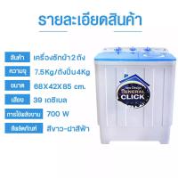 ราคา เครื่องซักผ้า10Kg เครื่องซักผ้าฝาบน ซักและปั่นแห้งในตัว เครื่องซักผ้าราคาถูก เครื่องซักผ้า2ถัง ปั่นแห้ง เครื่องซักผ้า8 5 13kg ซักผ้า 2 ถัง เครื่องซักผ้าอัตโนมัติ มีเก็บเงินปลายทาง (17518386609)
