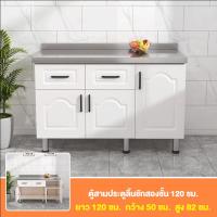 ราคา เคาเตอร์ครัว ตู้อ่างล้างจาน ตู้ซิ้งล้างจาน ตู้วางเตาแก้ส ตู้วางเตาแก๊ส ชุดครัว ตู้เก็บของสแตนเลส (21666054049)
