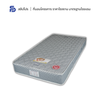 ราคา Sleeppro ที่นอนสปริงอิสระ Pocket Spring หุ้มผ้าริ้วเทา หนา 10 นิ้ว ขนาด 3 5 5 6 ฟุต (12088975243)