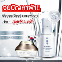 ราคา มิรากุ SET B เซรั่ม ครีมเกาหลี สบู่ล้างฝ้า 1 เซ็ตใช้ได้นาน 3 4 เดือน พร้อมของแถม พิเศษ 3 รายการ กระปุกใหญ่30 กรัม (18424925628)